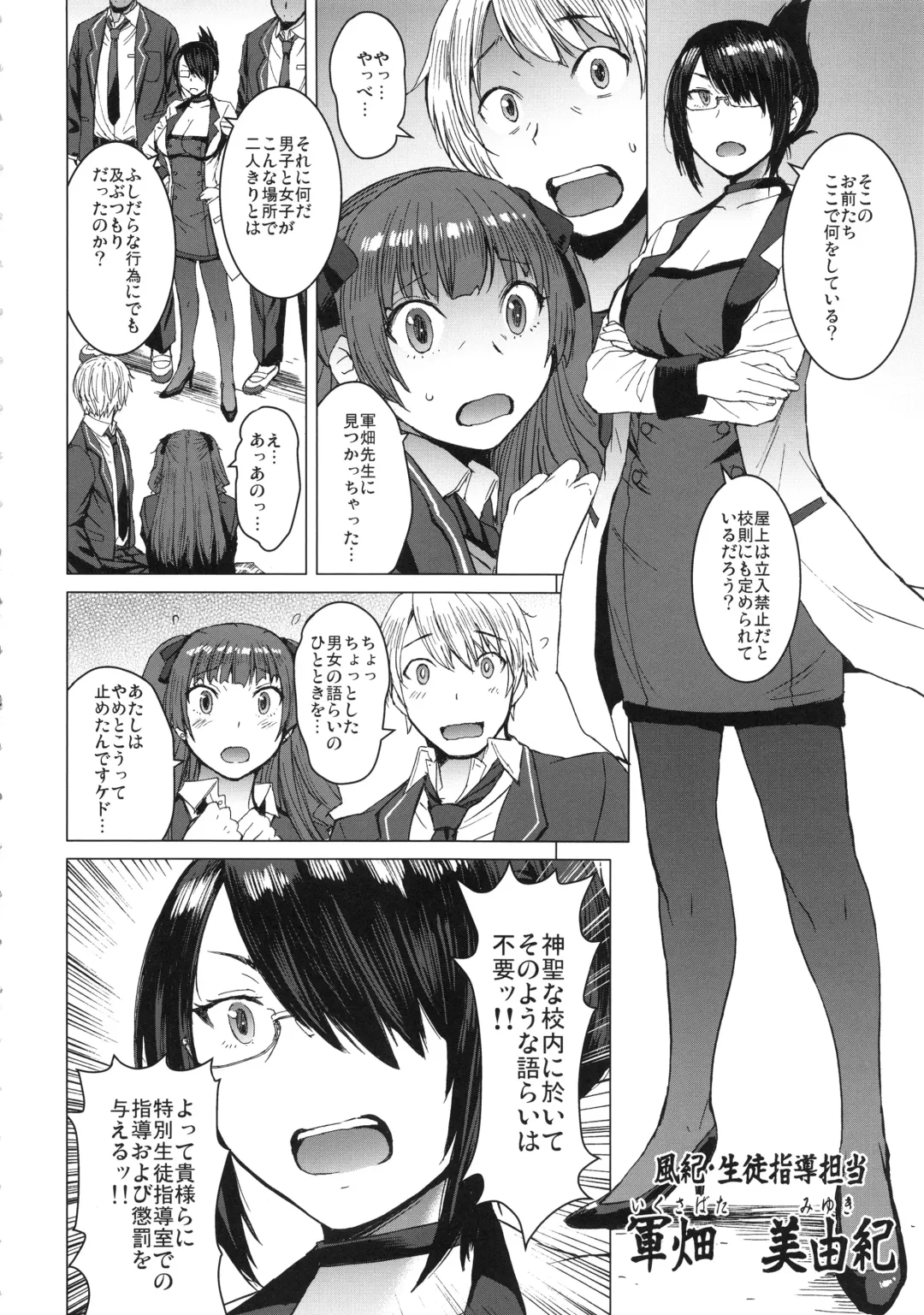 [Kokuryuugan] Youkoso Kokujin Koubi Beya e Fhentai - Page 3