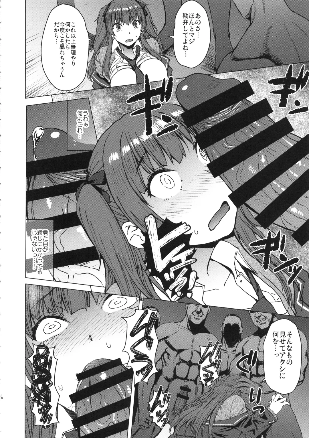 [Kokuryuugan] Youkoso Kokujin Koubi Beya e Fhentai - Page 9