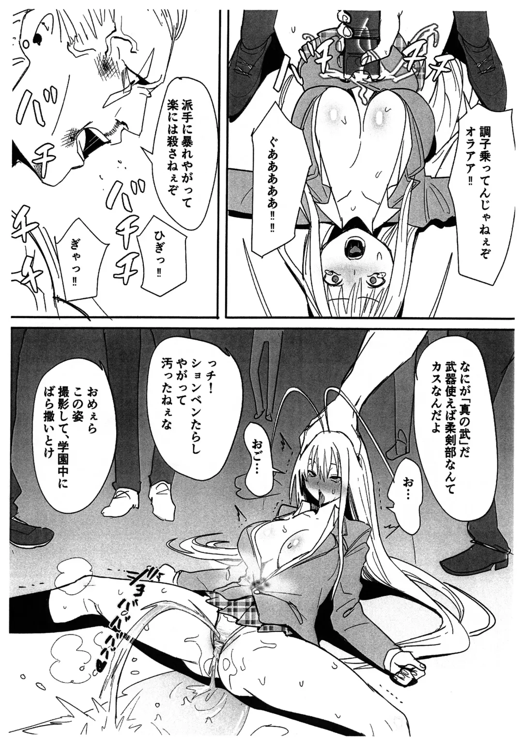 [Velzhe] Shin no Yoru Fhentai - Page 4