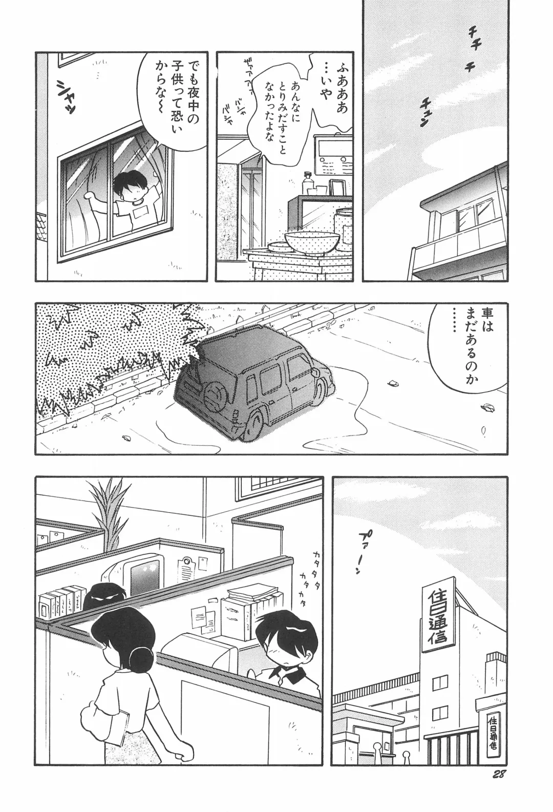 [Hamura Wataru] musai Fhentai - Page 30