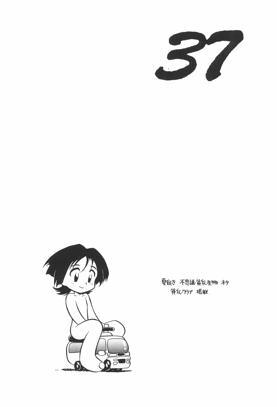 [Hamura Wataru] musai Fhentai - Page 39