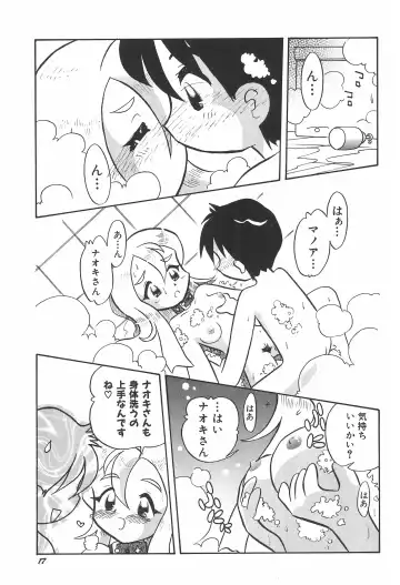 [Hamura Wataru] musai Fhentai - Page 19