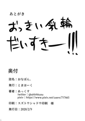 [Akkusu] Onabon. Fhentai - Page 23