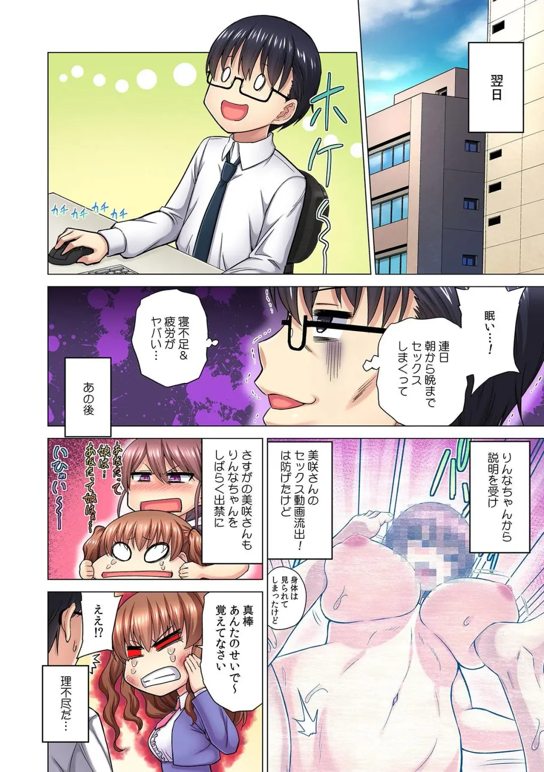 [Yamada Gogogo] M-jo Joushi to no Sex o Sekai ni Haishinchuu? Icchau Tokoro ga Haishin sarechau~! Ch. 5 Fhentai - Page 10