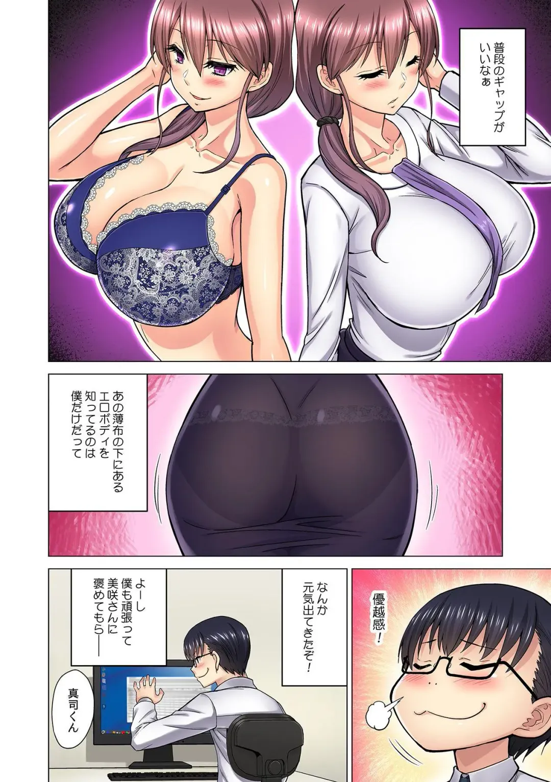 [Yamada Gogogo] M-jo Joushi to no Sex o Sekai ni Haishinchuu? Icchau Tokoro ga Haishin sarechau~! Ch. 5 Fhentai - Page 12
