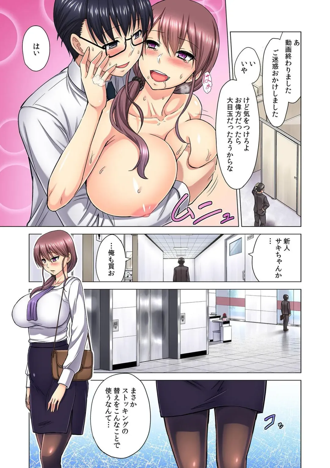 [Yamada Gogogo] M-jo Joushi to no Sex o Sekai ni Haishinchuu? Icchau Tokoro ga Haishin sarechau~! Ch. 5 Fhentai - Page 25