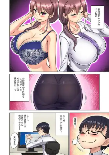 [Yamada Gogogo] M-jo Joushi to no Sex o Sekai ni Haishinchuu? Icchau Tokoro ga Haishin sarechau~! Ch. 5 Fhentai - Page 12