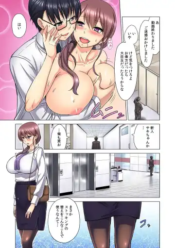 [Yamada Gogogo] M-jo Joushi to no Sex o Sekai ni Haishinchuu? Icchau Tokoro ga Haishin sarechau~! Ch. 5 Fhentai - Page 25