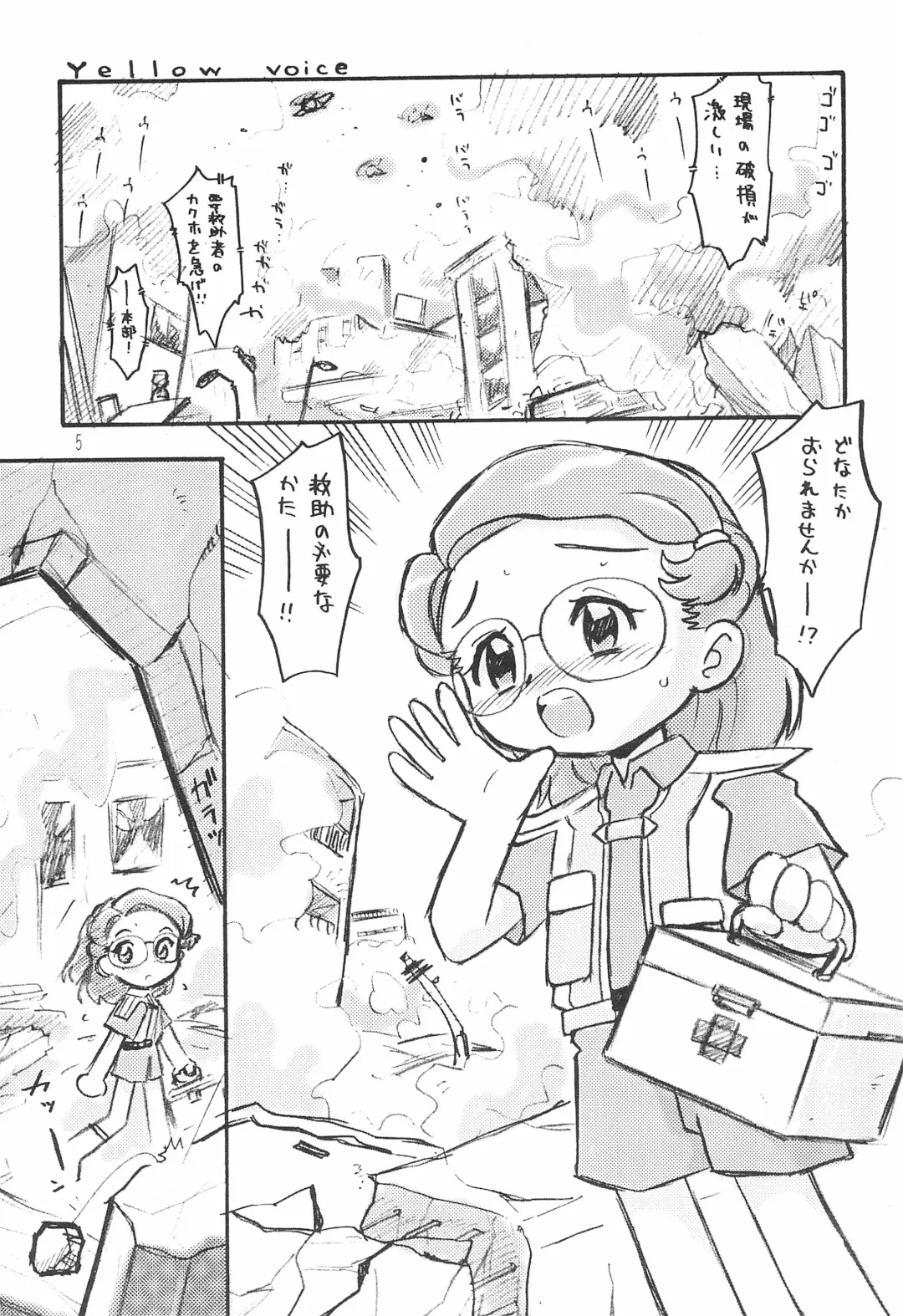 [Hamura Wataru] MRR Yellow Voice Fhentai - Page 5