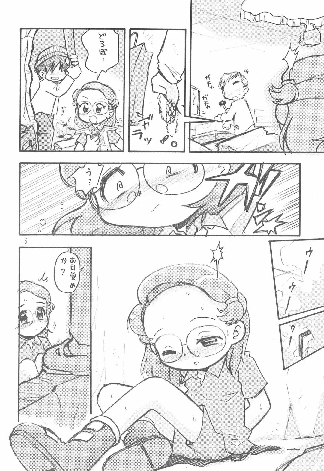 [Hamura Wataru] MRR Yellow Voice Fhentai - Page 6