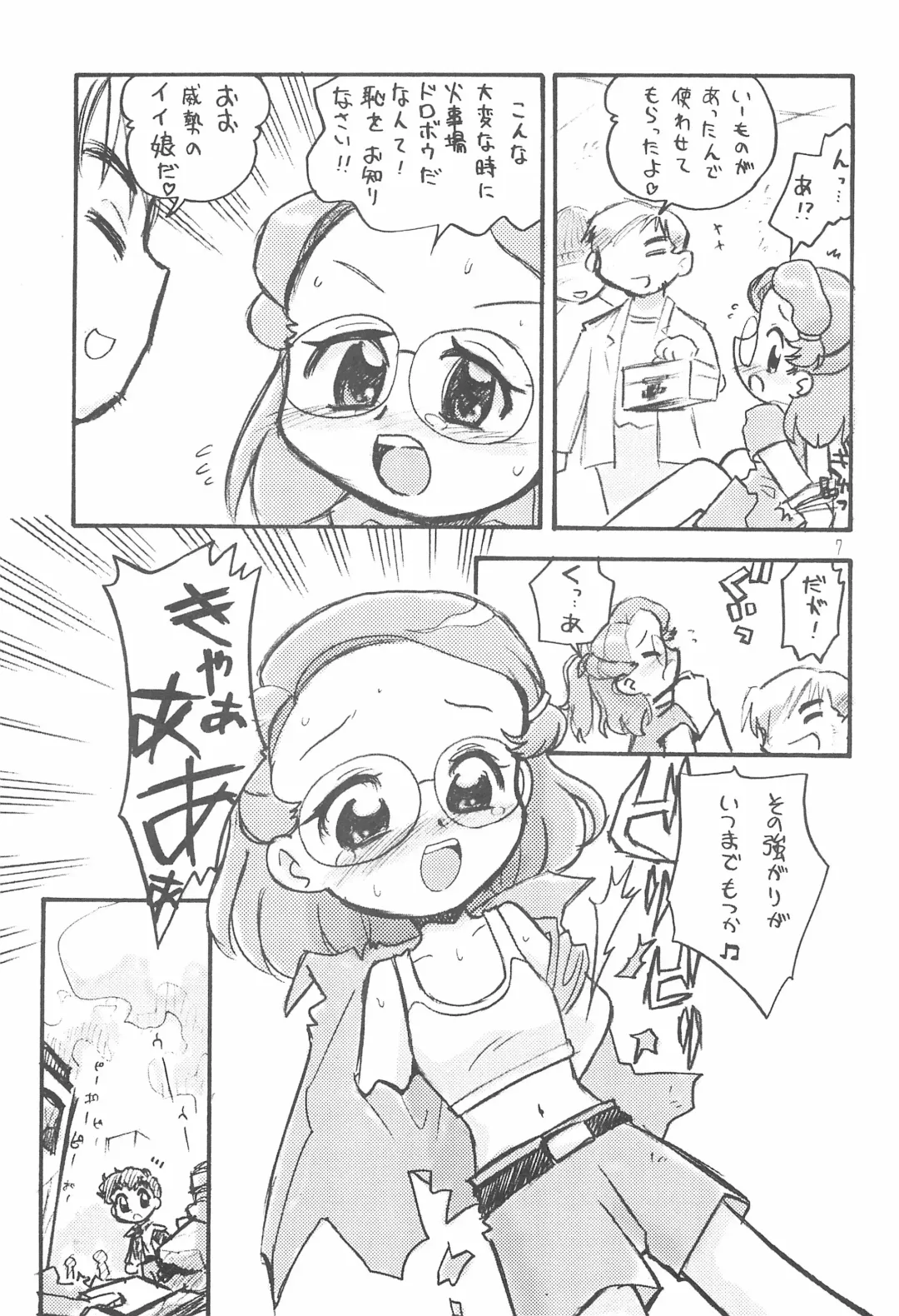 [Hamura Wataru] MRR Yellow Voice Fhentai - Page 7