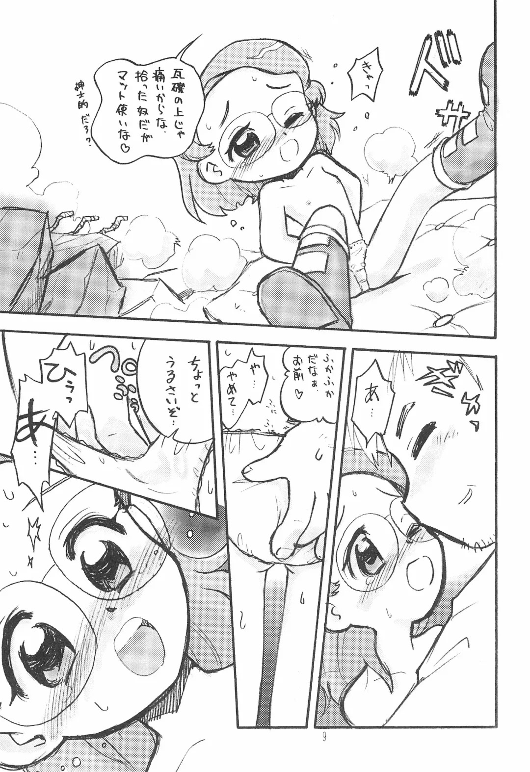 [Hamura Wataru] MRR Yellow Voice Fhentai - Page 9