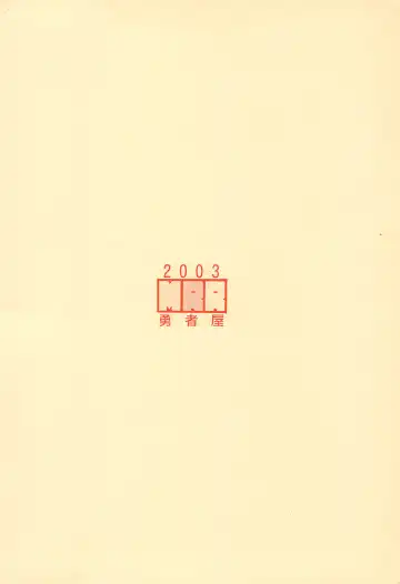 [Hamura Wataru] MRR Yellow Voice Fhentai - Page 20