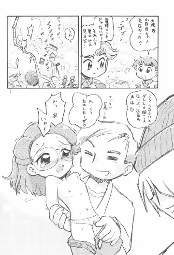 [Hamura Wataru] MRR Yellow Voice Fhentai - Page 8