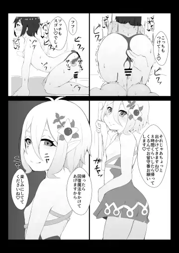 [Hiroponzu] Kokkoro ni Kaihatsu sareru Hon Fhentai - Page 12