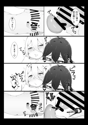 [Hiroponzu] Kokkoro ni Kaihatsu sareru Hon Fhentai - Page 19