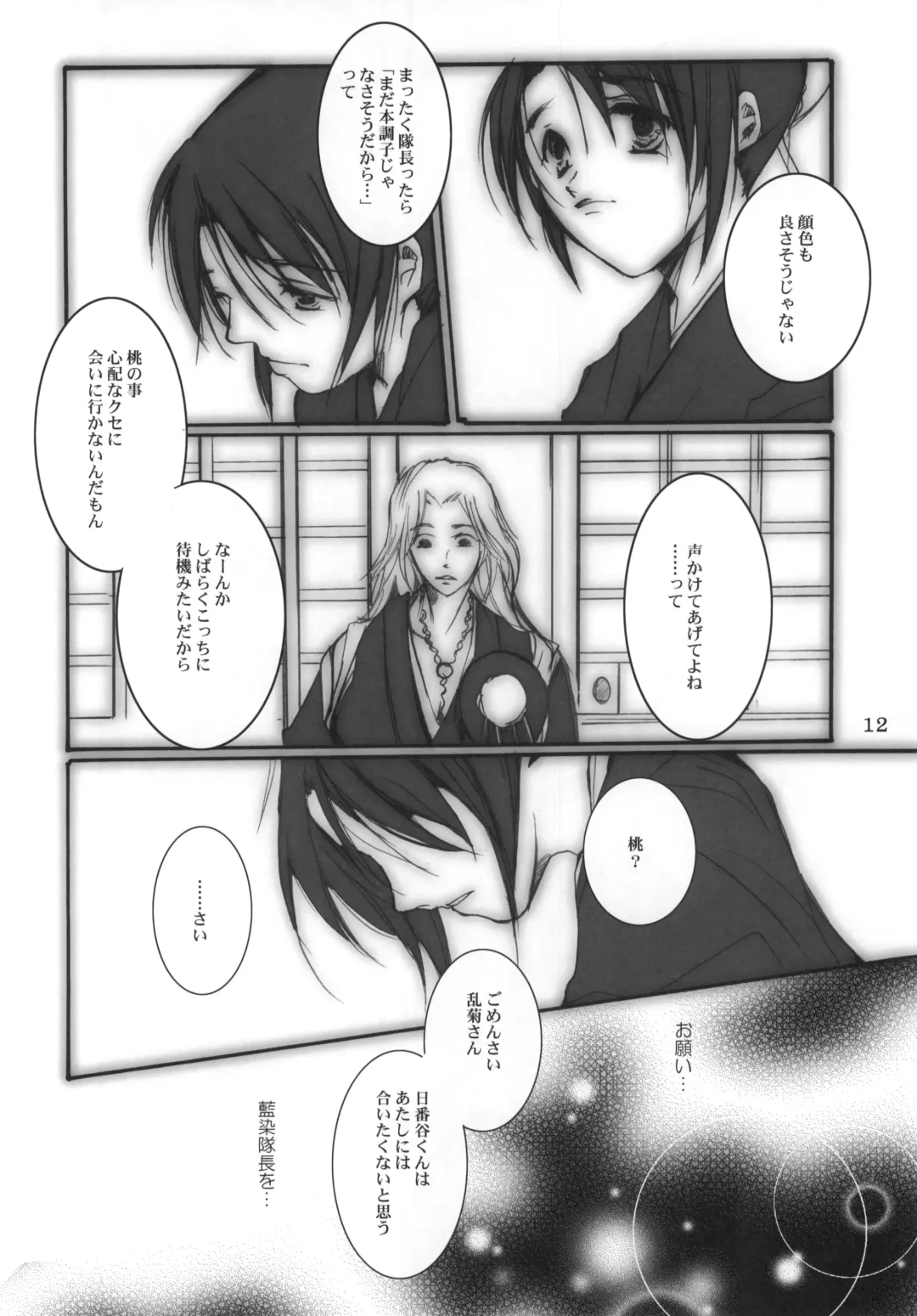 [Kiyokawa Tsunemi] Goodbye Halo Fhentai - Page 11