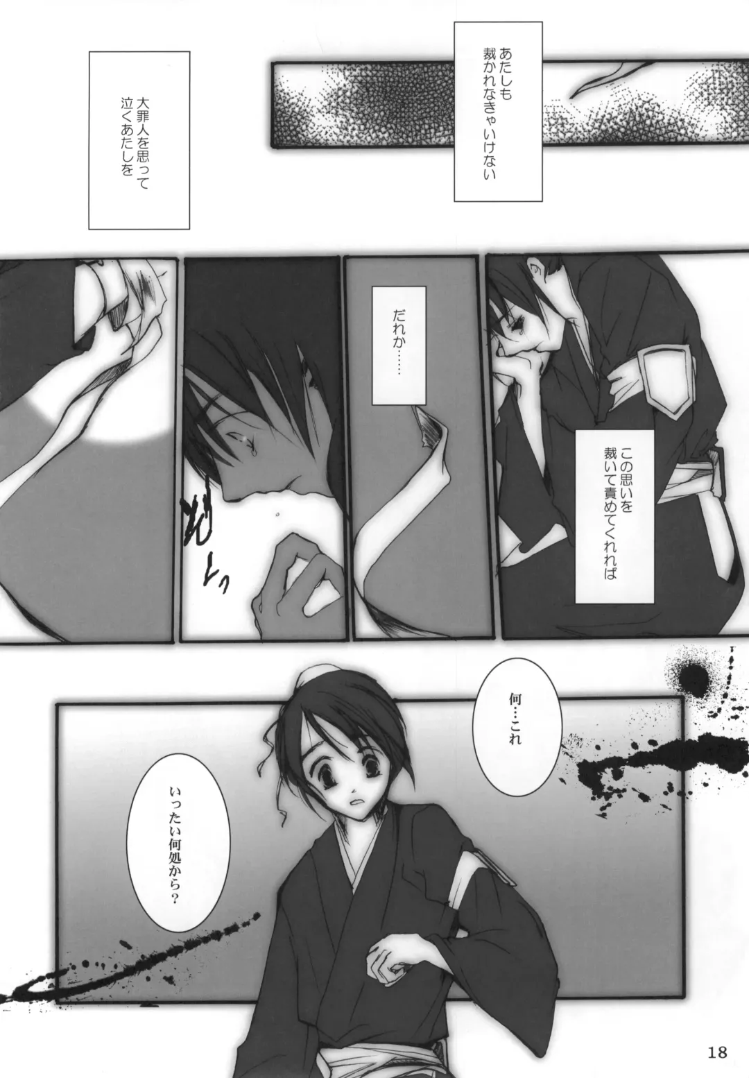 [Kiyokawa Tsunemi] Goodbye Halo Fhentai - Page 17