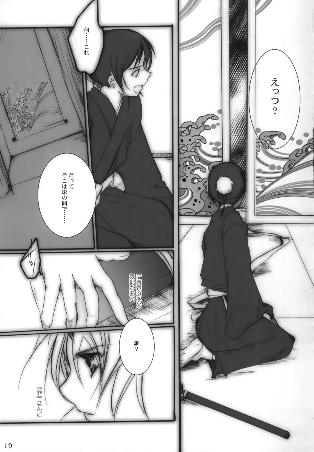 [Kiyokawa Tsunemi] Goodbye Halo Fhentai - Page 18