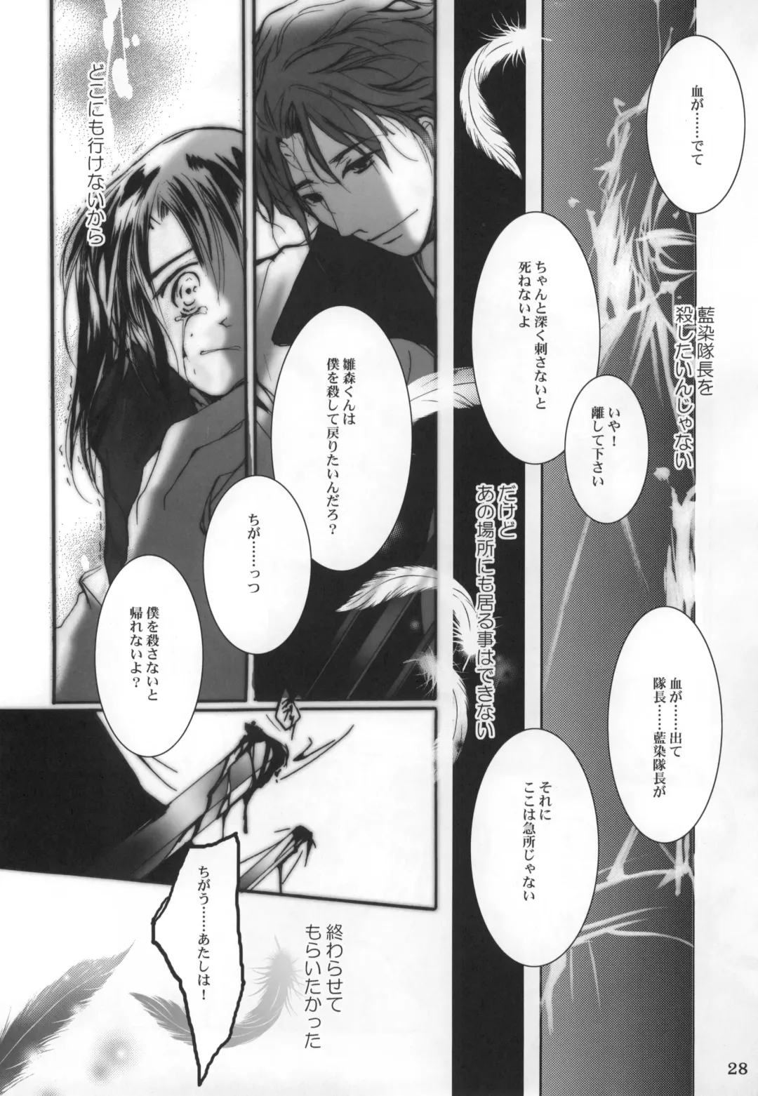 [Kiyokawa Tsunemi] Goodbye Halo Fhentai - Page 27