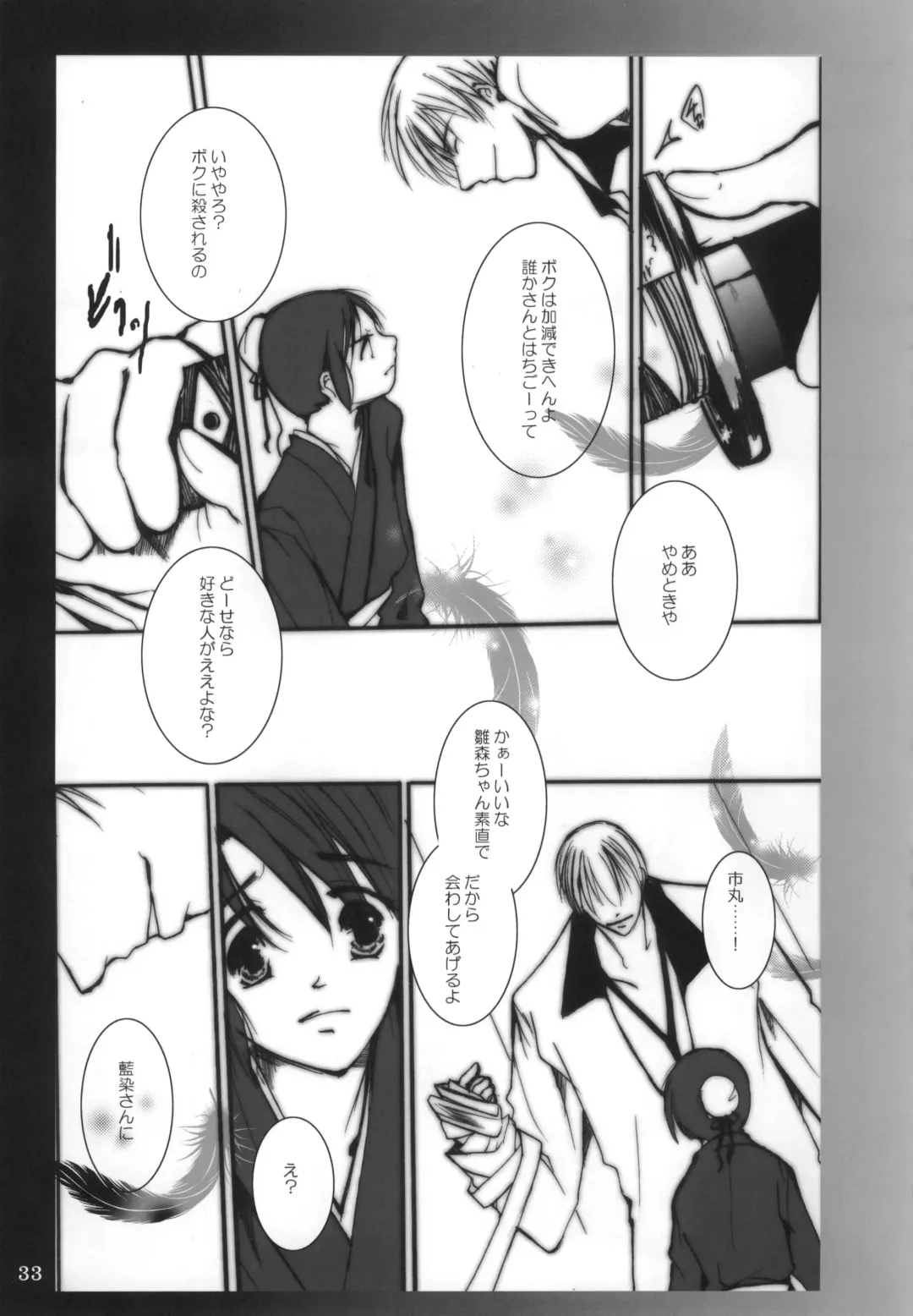 [Kiyokawa Tsunemi] Goodbye Halo Fhentai - Page 32