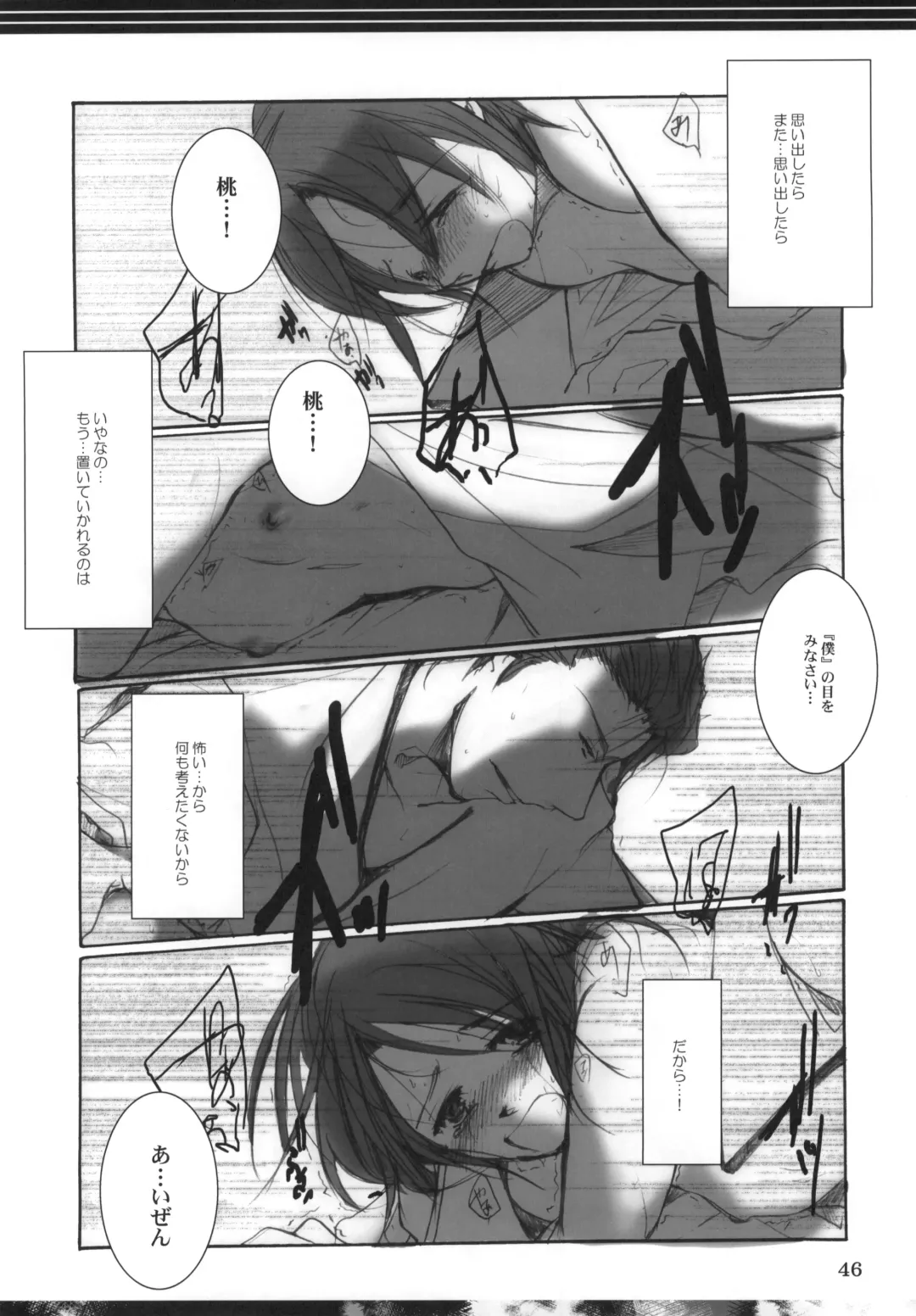 [Kiyokawa Tsunemi] Goodbye Halo Fhentai - Page 45