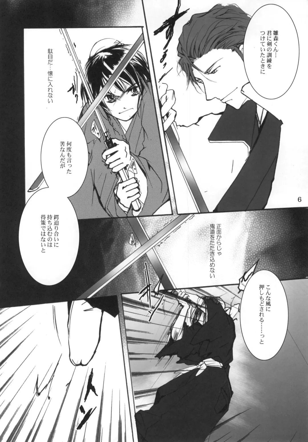 [Kiyokawa Tsunemi] Goodbye Halo Fhentai - Page 5