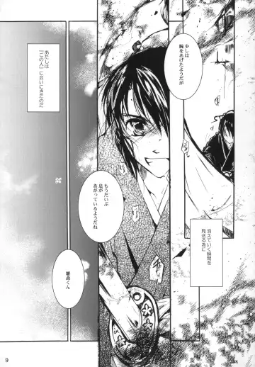 [Kiyokawa Tsunemi] Goodbye Halo Fhentai - Page 8