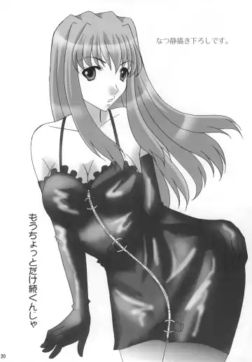 [Miyu] Natsuki-san ga Yome ni Kitekara. Fhentai - Page 19