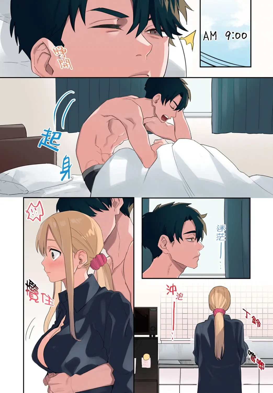 [Oniben Katze] Iede Gal ni Nakadashi shimakutte, Dousei Seikatsu Hajimemashita ~Shucchou Ban~ Fhentai - Page 3