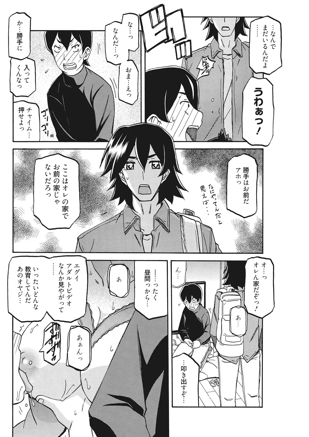 [Sanbun Kyoden] Gekkakou no Ori  The Tuberose's Cage Ch. 22 Fhentai - Page 4