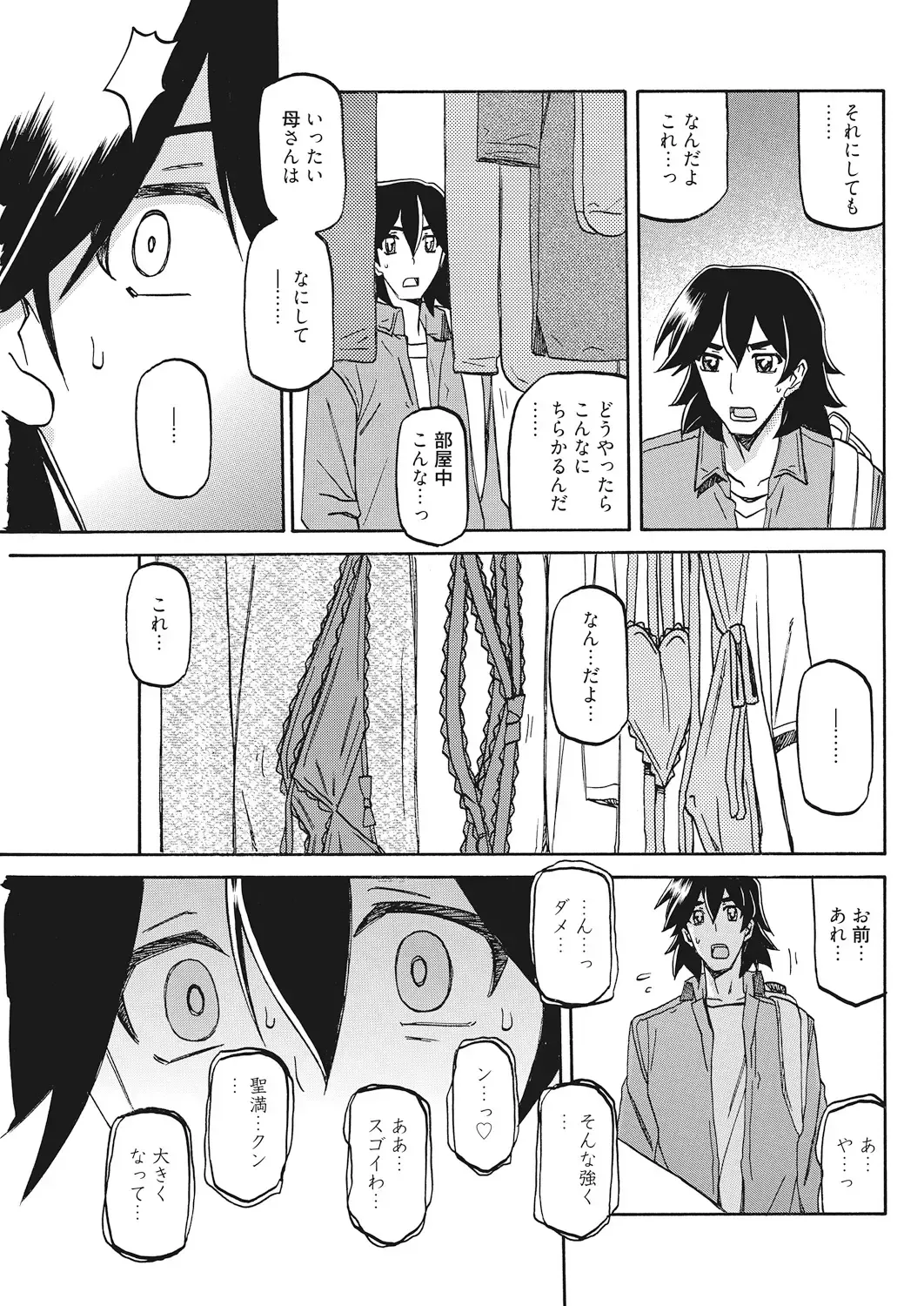 [Sanbun Kyoden] Gekkakou no Ori  The Tuberose's Cage Ch. 22 Fhentai - Page 5