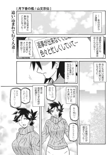 Read [Sanbun Kyoden] Gekkakou no Ori  The Tuberose's Cage Ch. 22 - Fhentai