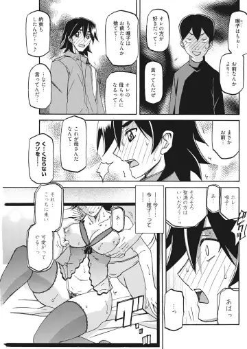 [Sanbun Kyoden] Gekkakou no Ori  The Tuberose's Cage Ch. 22 Fhentai - Page 7