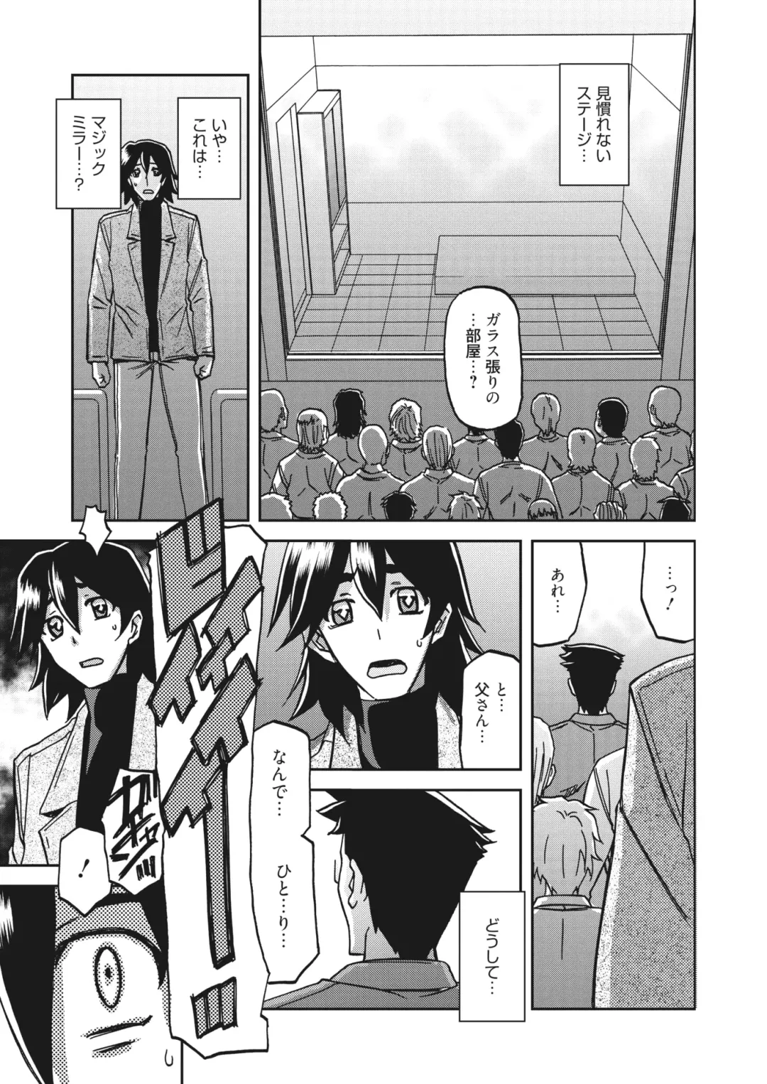 [Sanbun Kyoden] Gekkakou no Ori  The Tuberose's Cage Ch. 25 Fhentai - Page 11