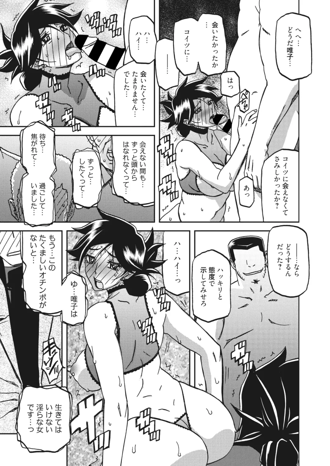 [Sanbun Kyoden] Gekkakou no Ori  The Tuberose's Cage Ch. 25 Fhentai - Page 15