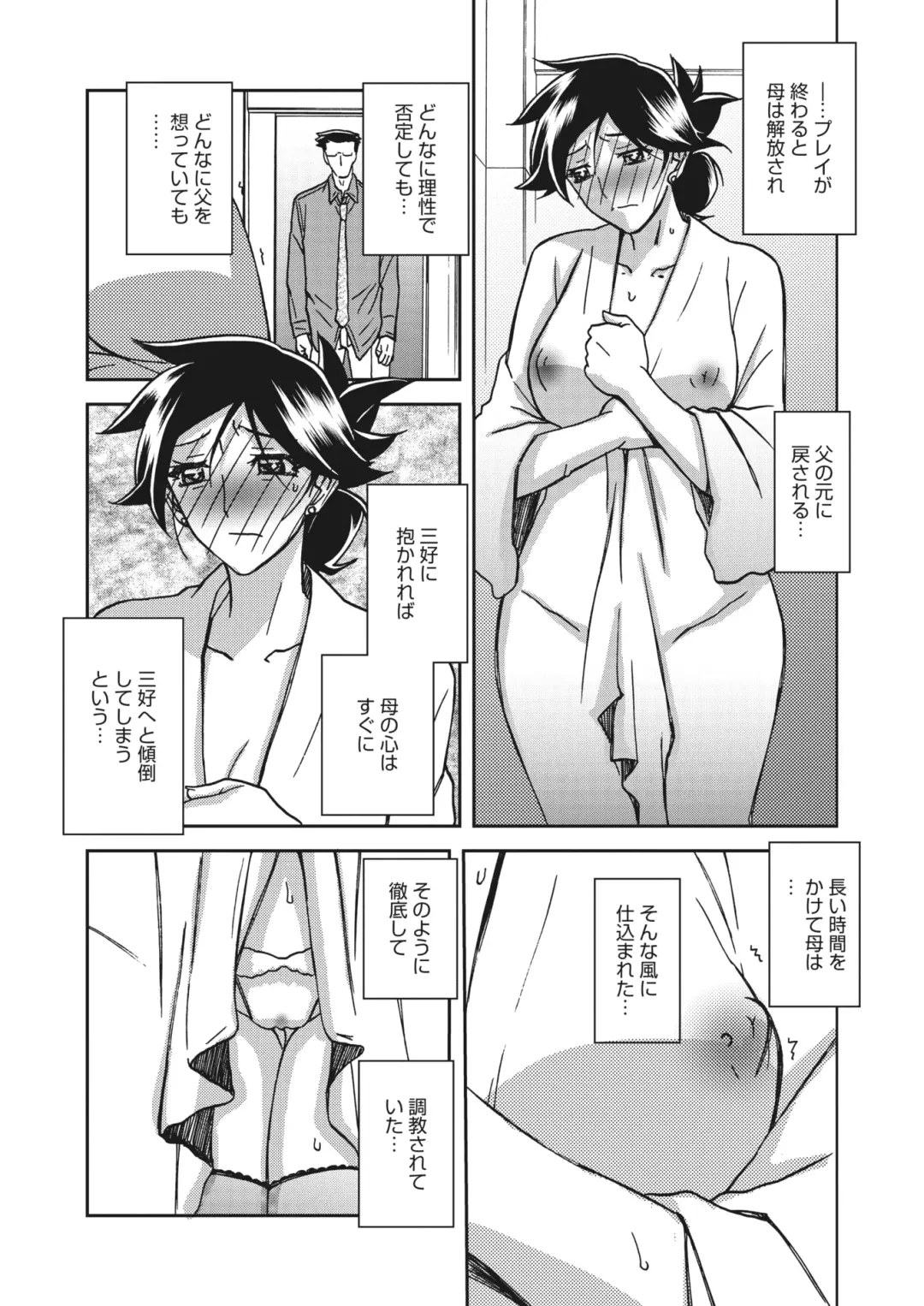 [Sanbun Kyoden] Gekkakou no Ori  The Tuberose's Cage Ch. 25 Fhentai - Page 22