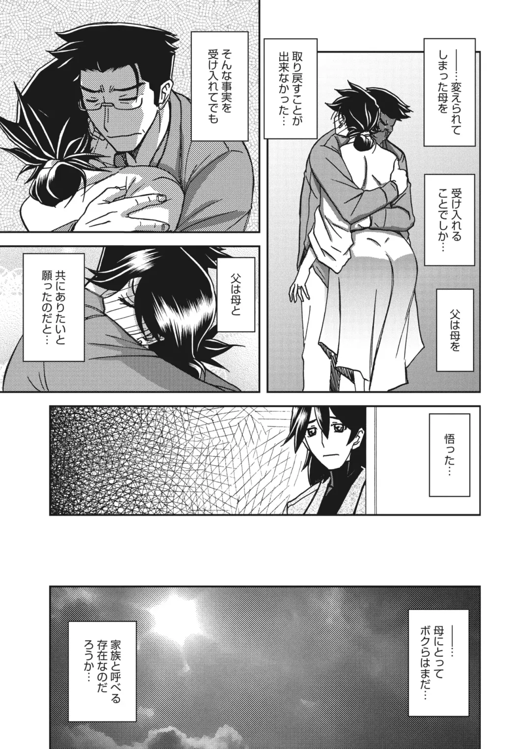 [Sanbun Kyoden] Gekkakou no Ori  The Tuberose's Cage Ch. 25 Fhentai - Page 23