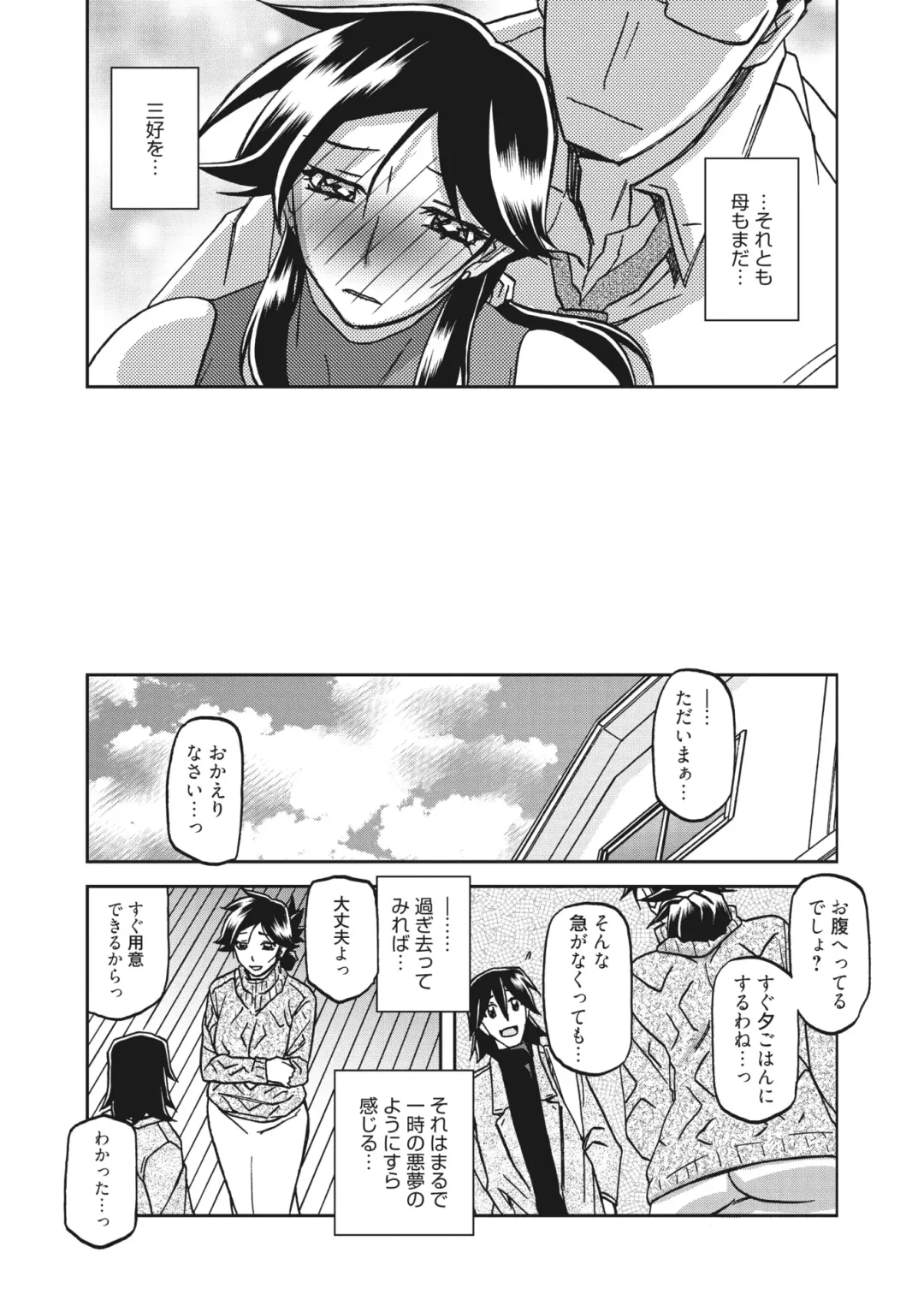 [Sanbun Kyoden] Gekkakou no Ori  The Tuberose's Cage Ch. 25 Fhentai - Page 6