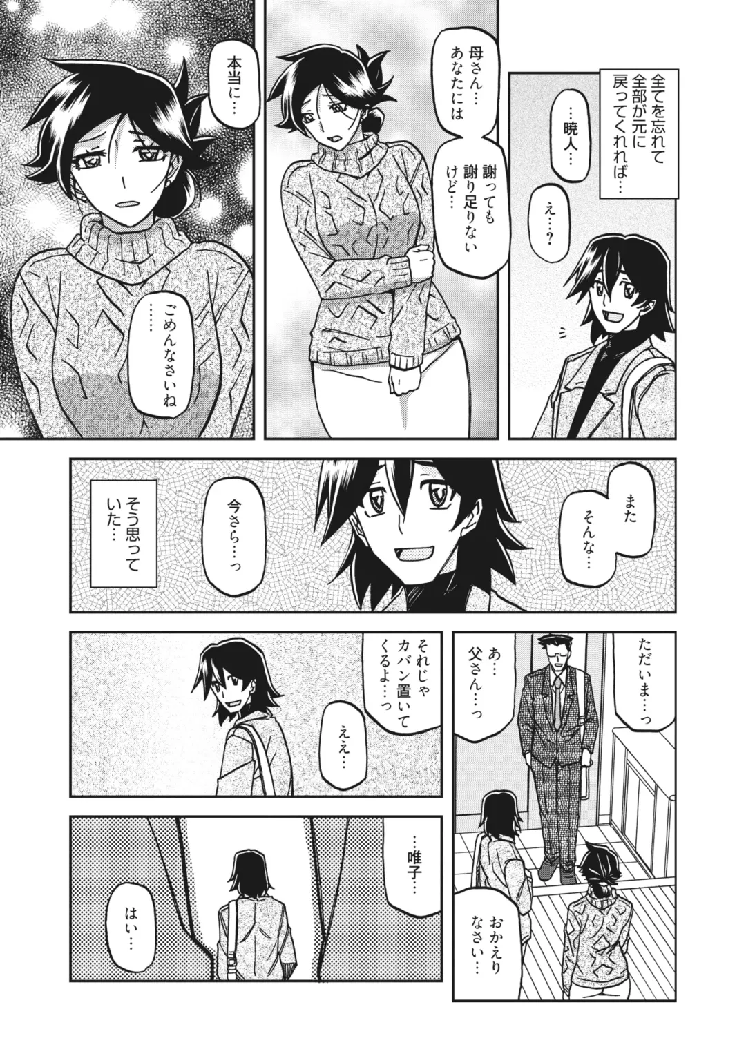 [Sanbun Kyoden] Gekkakou no Ori  The Tuberose's Cage Ch. 25 Fhentai - Page 7