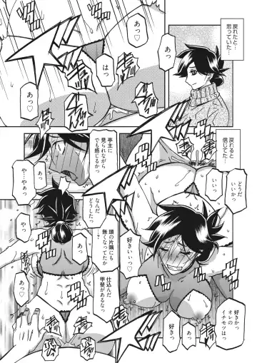 [Sanbun Kyoden] Gekkakou no Ori  The Tuberose's Cage Ch. 25 Fhentai - Page 17