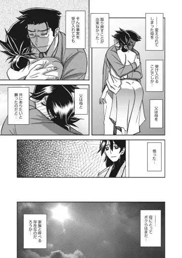 [Sanbun Kyoden] Gekkakou no Ori  The Tuberose's Cage Ch. 25 Fhentai - Page 23
