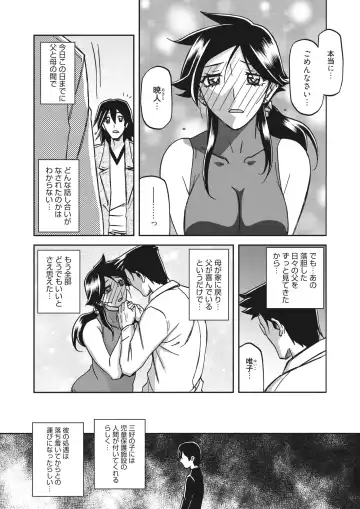 [Sanbun Kyoden] Gekkakou no Ori  The Tuberose's Cage Ch. 25 Fhentai - Page 4