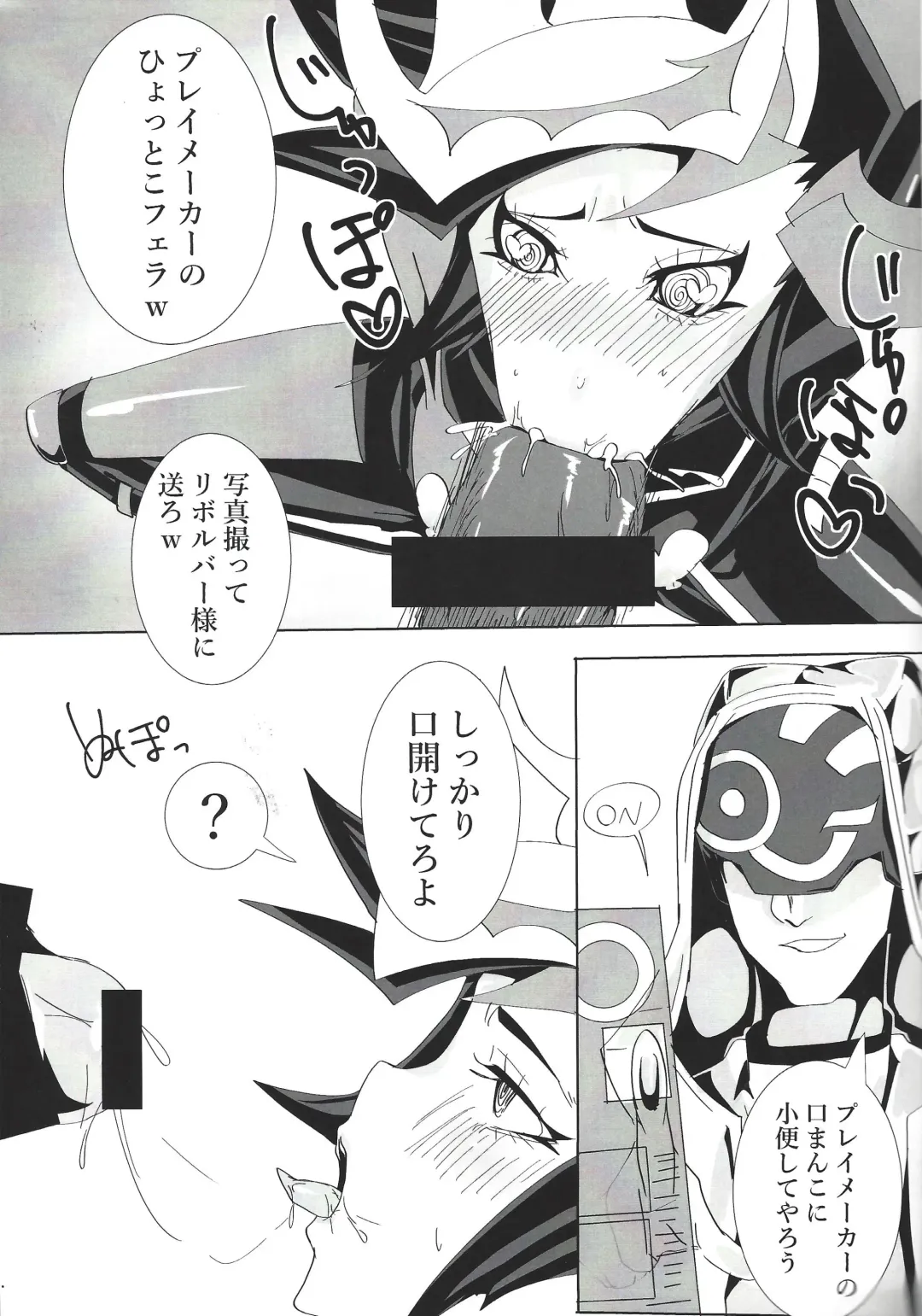 [Suzurikawa Wasabi] Play maker Saimin Fhentai - Page 10