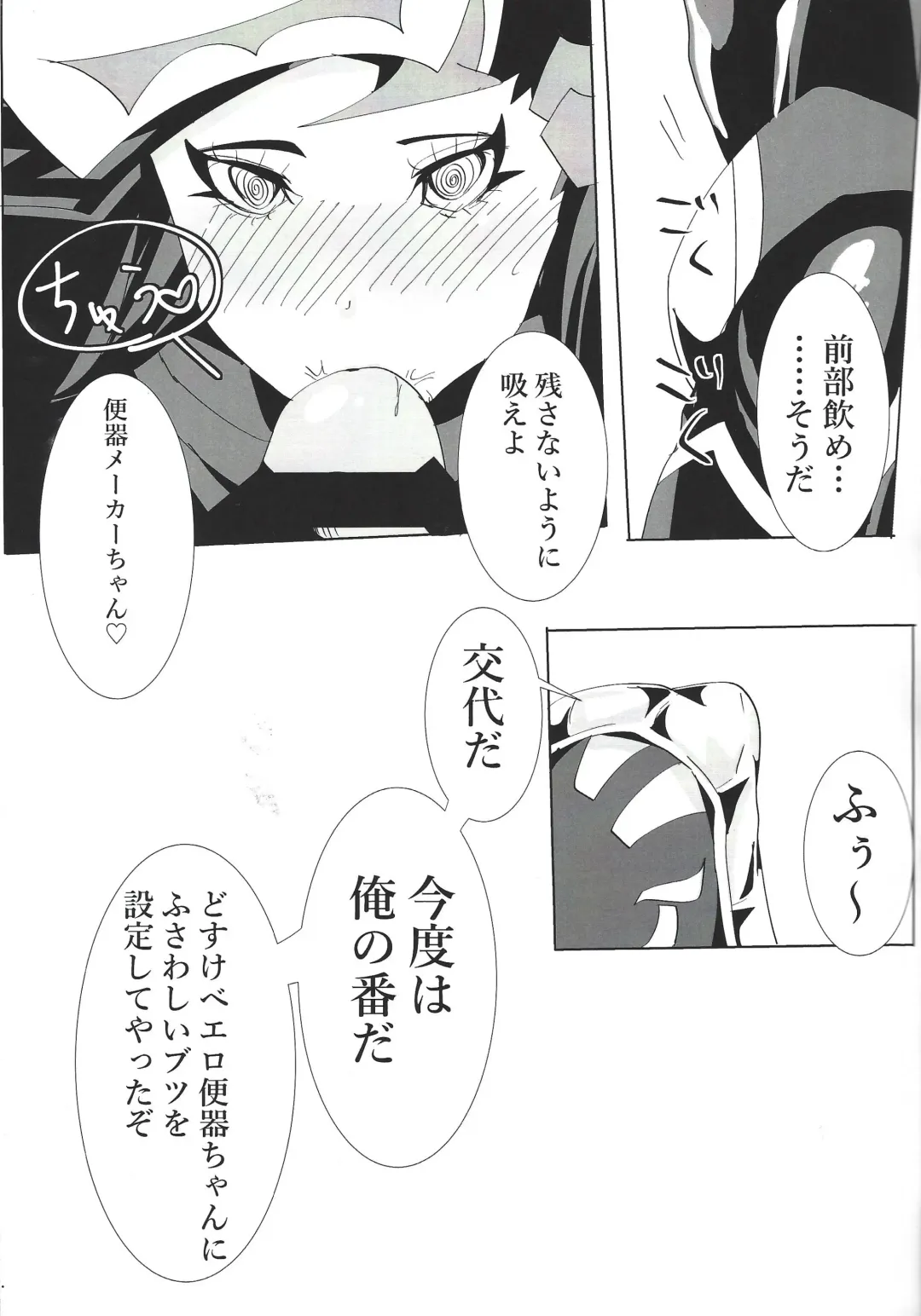 [Suzurikawa Wasabi] Play maker Saimin Fhentai - Page 12