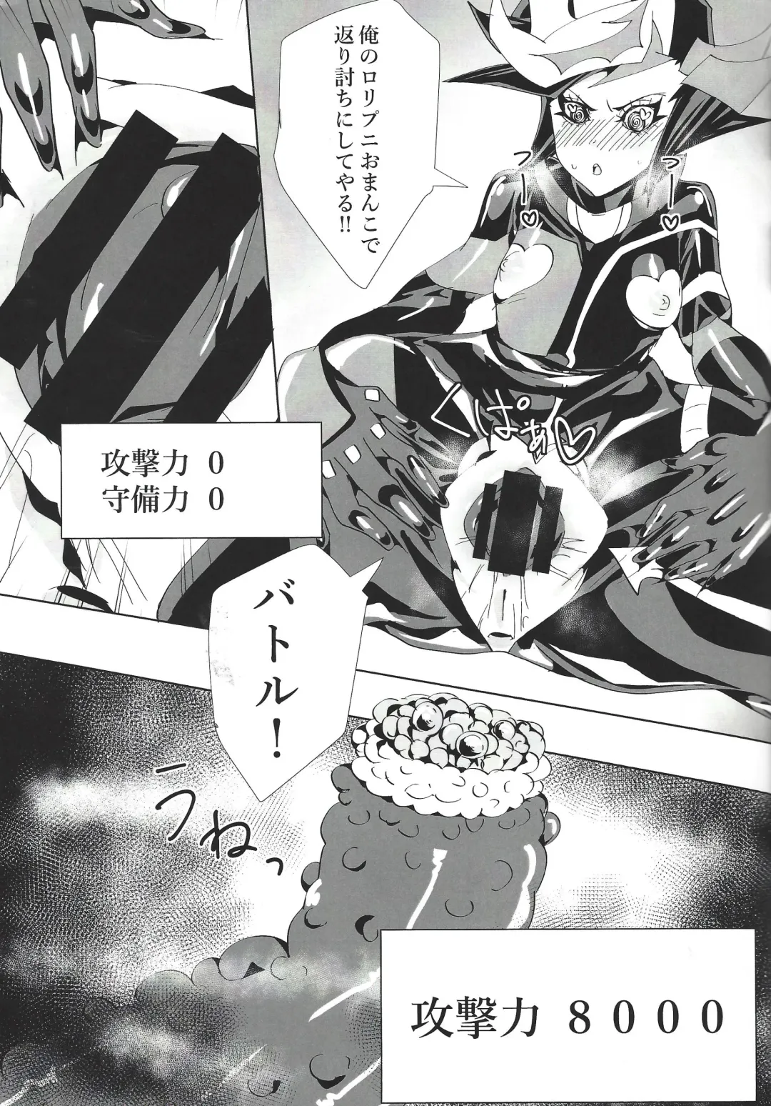 [Suzurikawa Wasabi] Play maker Saimin Fhentai - Page 14