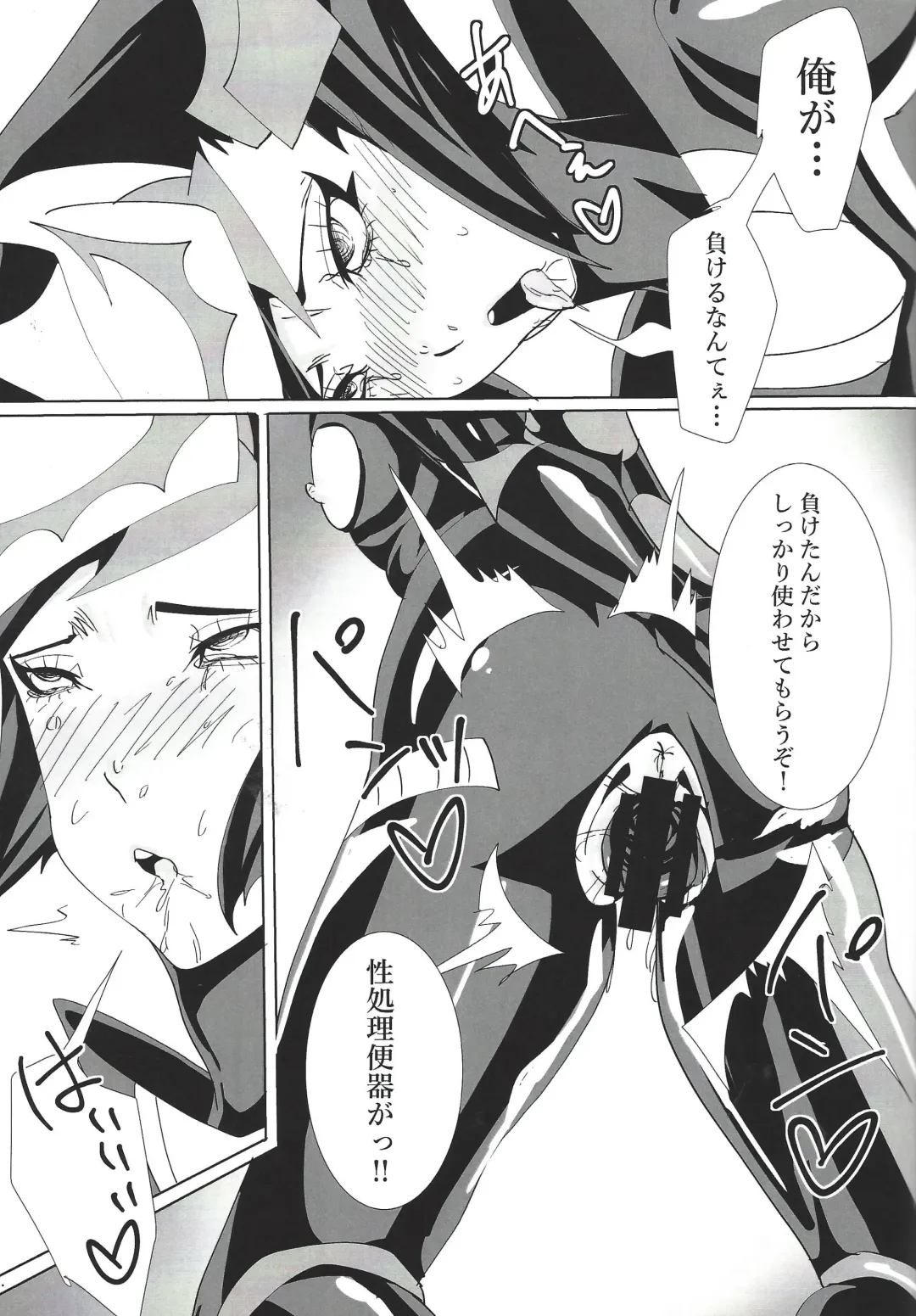 [Suzurikawa Wasabi] Play maker Saimin Fhentai - Page 16