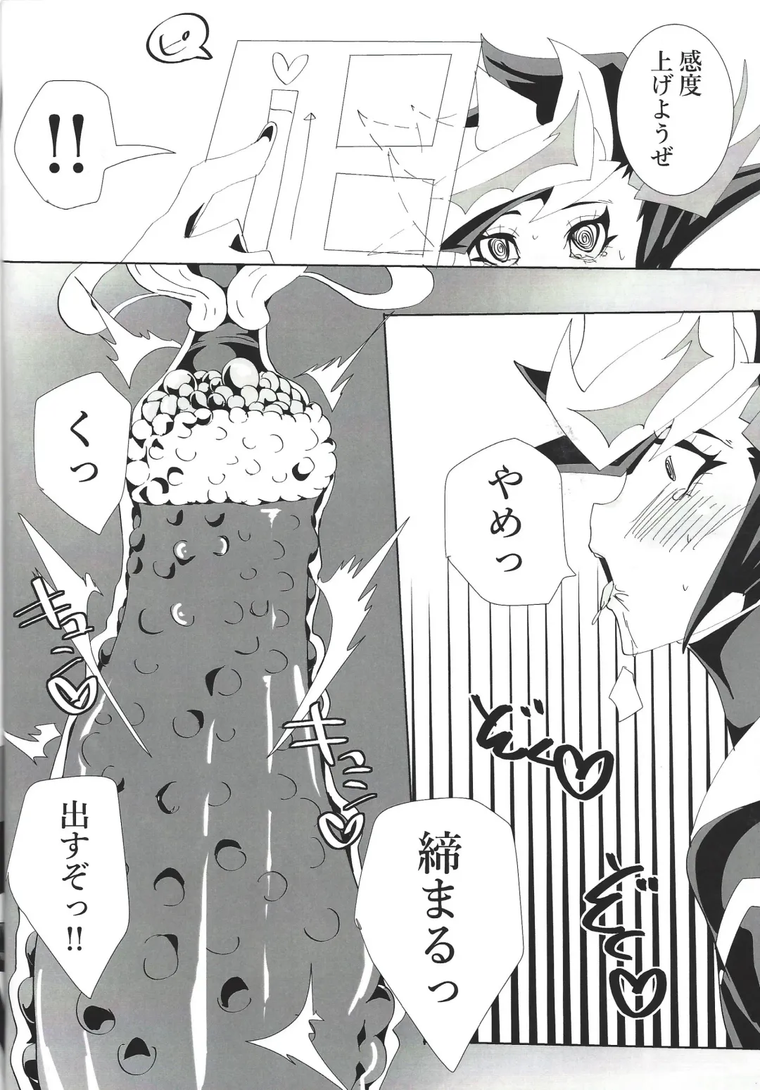 [Suzurikawa Wasabi] Play maker Saimin Fhentai - Page 17