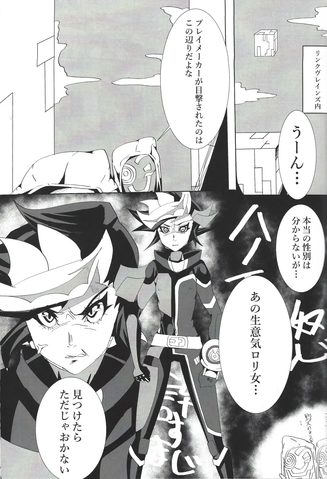 [Suzurikawa Wasabi] Play maker Saimin Fhentai - Page 2