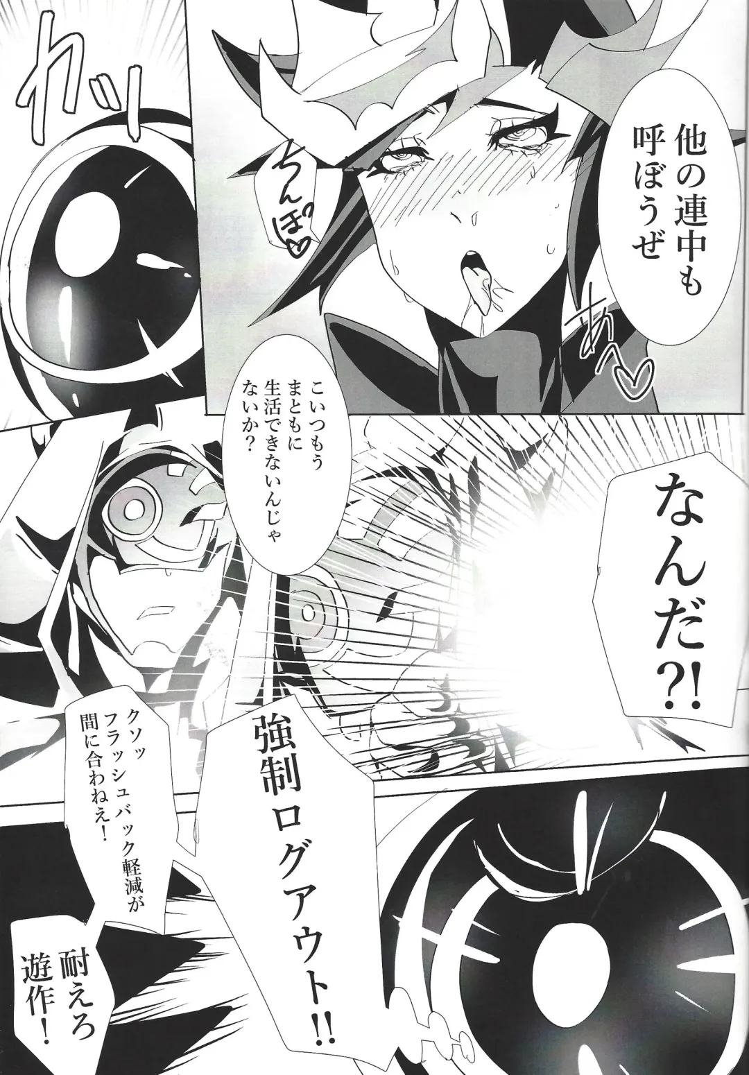 [Suzurikawa Wasabi] Play maker Saimin Fhentai - Page 20